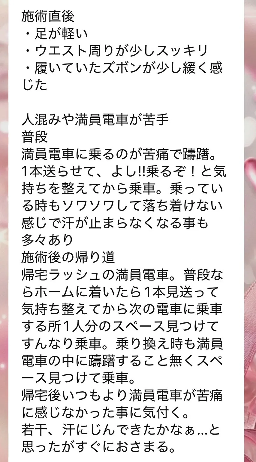 脳エステIRON45°ヒーリング