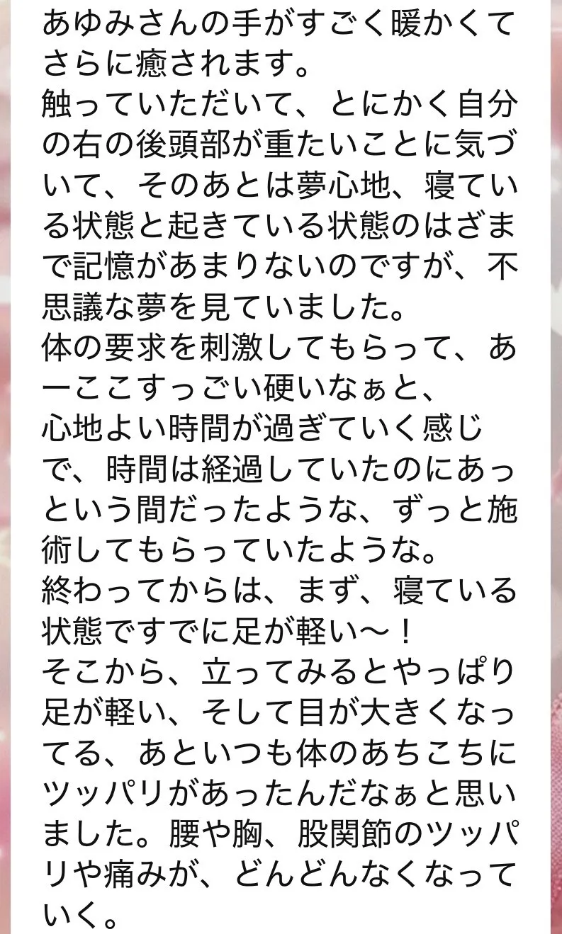 脳エステIRON45°ヒーリング